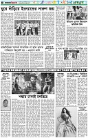 পৃষ্ঠা-৬।-খেলাধুলা