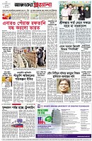 পৃষ্ঠা-৮।-শেষের-পাতা