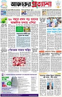 পৃষ্ঠা-১।-প্রথম-পাতা