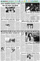 পৃষ্ঠা-৬।-খেলাধুলা