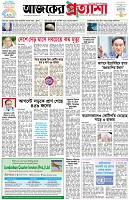 পৃষ্ঠা-১।-প্রথম-পাতা