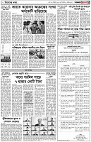 পৃষ্ঠা-৩।-বিদেশের-খবর
