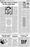 পৃষ্ঠা-৪।-রংধনু