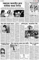 পৃষ্ঠা-৫।-শিশুস্বর্গ