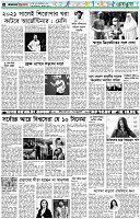 পৃষ্ঠা-৬।-খেলাধুলা
