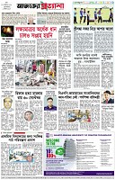 পৃষ্ঠা-৮।-শেষের-পাতা