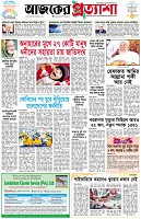 পৃষ্ঠা-১।-প্রথম-পাতা
