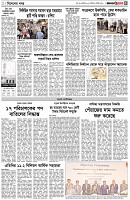 পৃষ্ঠা-৩।-বিদেশের-খবর