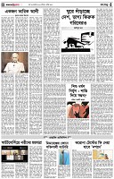 পৃষ্ঠা-৪।-রংধনু