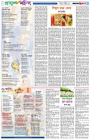 পৃষ্ঠা-৫।-সাহিত্য
