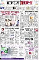 পৃষ্ঠা-১।-প্রথম-পাতা