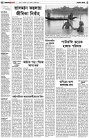 পৃষ্ঠা-২।-দেশের-খবর