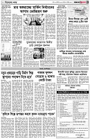 পৃষ্ঠা-৩।-বিদেশের-খবর