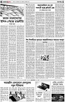 পৃষ্ঠা-৪।-রংধনু
