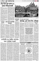 পৃষ্ঠা-৫।-বাণিজ্য