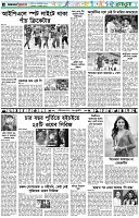 পৃষ্ঠা-৬।-খেলাধুলা