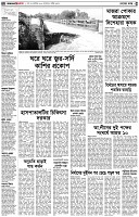 পৃষ্ঠা-২।-দেশের-খবর