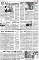 পৃষ্ঠা-৩।-বিদেশের-খবর