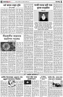 পৃষ্ঠা-৪।-রংধনু