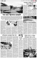 পৃষ্ঠা-৫।-কৃষি-ও-কৃষক