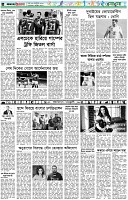পৃষ্ঠা-৬।-খেলাধুলা