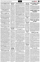 পৃষ্ঠা-৭।-খবর