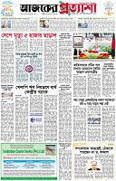 পৃষ্ঠা-১।-প্রথম-পাতা