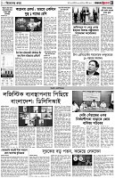 পৃষ্ঠা-৩।-বিদেশের-খবর