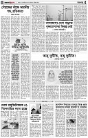 পৃষ্ঠা-৪।-রংধনু