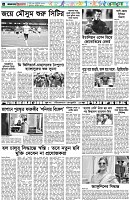 পৃষ্ঠা-৬।-খেলাধুলা