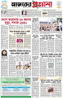 পৃষ্ঠা-১।-প্রথম-পাতা