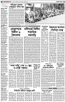 পৃষ্ঠা-২।-দেশের-খবর