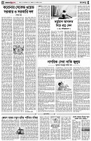 পৃষ্ঠা-৪।-রংধনু