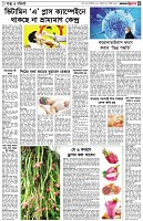 পৃষ্ঠা-৫।-সাস্থ-ও-পরিচর্যা