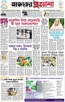 পৃষ্ঠা-১।-প্রথম-পাতা
