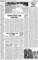 পৃষ্ঠা-২।-দেশের-খবর