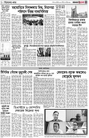 পৃষ্ঠা-৩।-বিদেশের-খবর
