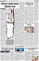 পৃষ্ঠা-৪।-রংধনু