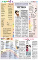 পৃষ্ঠা-৫।-সাহিত্য