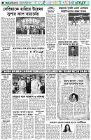 পৃষ্ঠা-৬।-খেলাধুলা