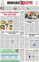 পৃষ্ঠা-১।-প্রথম-পাতা