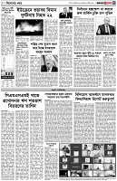 পৃষ্ঠা-৩।-বিদেশের-খবর