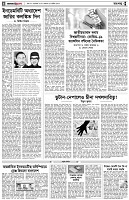 পৃষ্ঠা-৪।-রংধনু