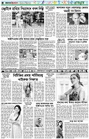 পৃষ্ঠা-৬।-খেলাধুলা