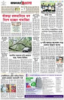 পৃষ্ঠা-৮।-শেষের-পাতা