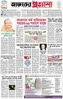 পৃষ্ঠা-১।-প্রথম-পাতা