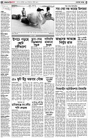 পৃষ্ঠা-২।-দেশের-খবর