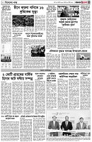 পৃষ্ঠা-৩।-বিদেশের-খবর