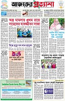 পৃষ্ঠা-১।-প্রথম-পাতা