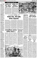 পৃষ্ঠা-২।-দেশের-খবর